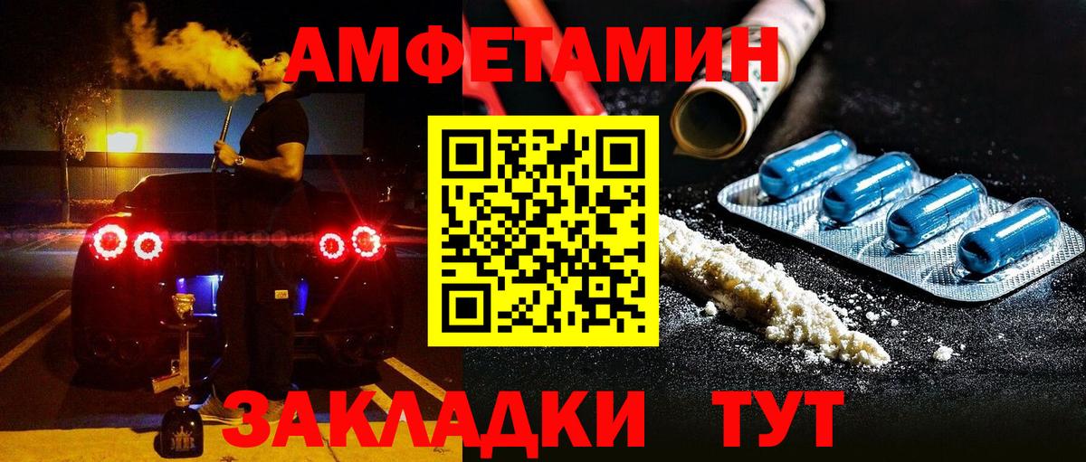 Сертолово  Amphetamine  АМФ  АМФ 98%  Вход с VPN 
