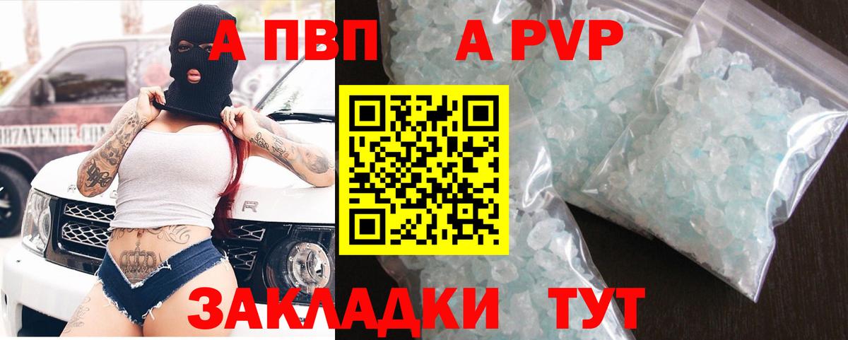 Alpha PVP кристаллы Сертолово