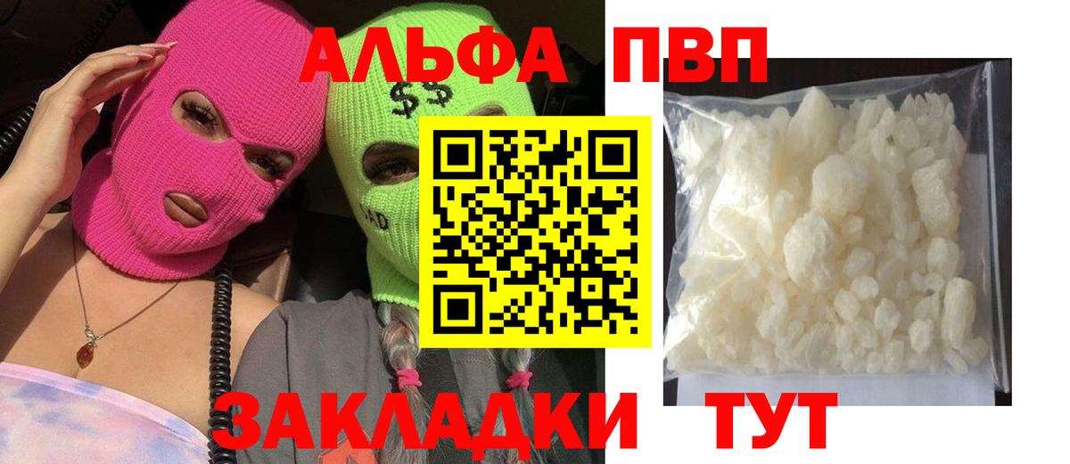 Alpha-PVP кристаллы  А ПВП Crystall  Вход с VPN  Сертолово  Alpha PVP кристаллы 