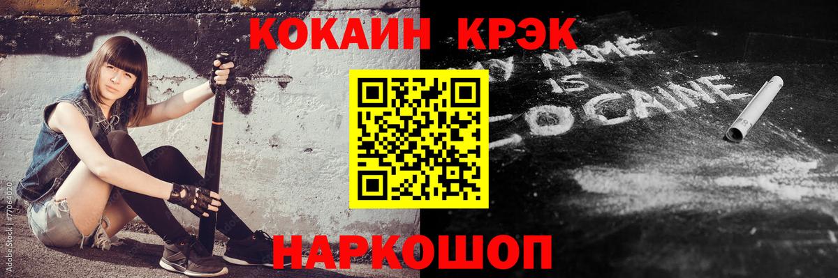 Сертолово  КОКАИН 99%  Вход с VPN  Cocaine Боливия 