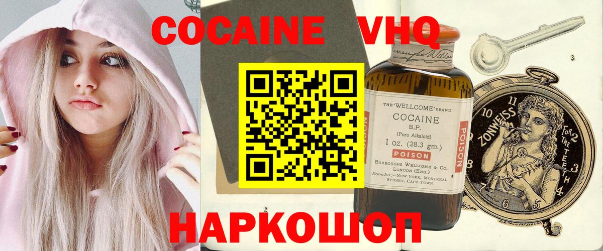 КОКАИН 98% Сертолово