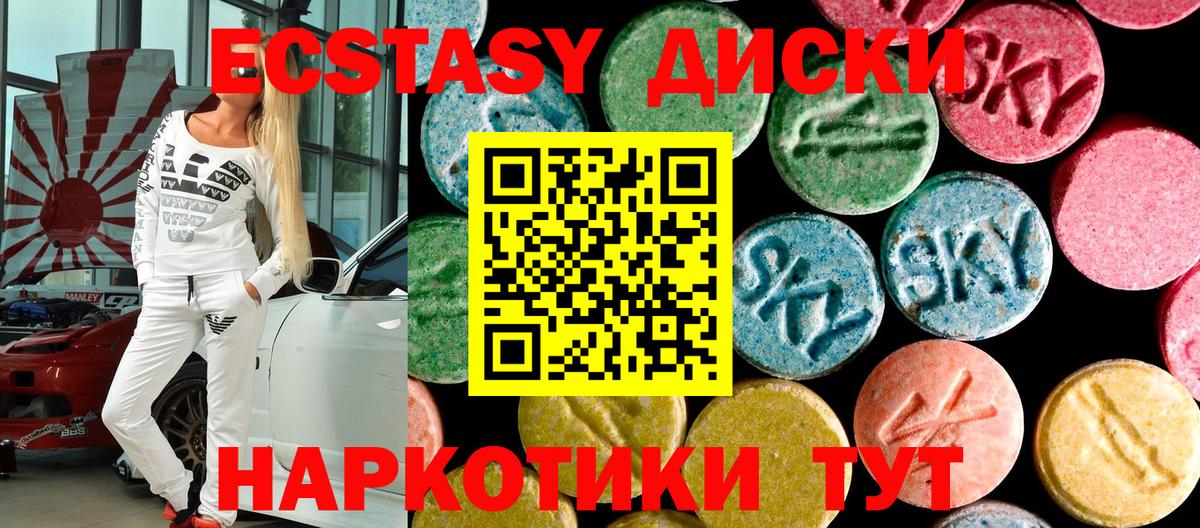 Ecstasy ешки  ЭКСТАЗИ  Экстази диски  Сертолово  Вход с VPN 