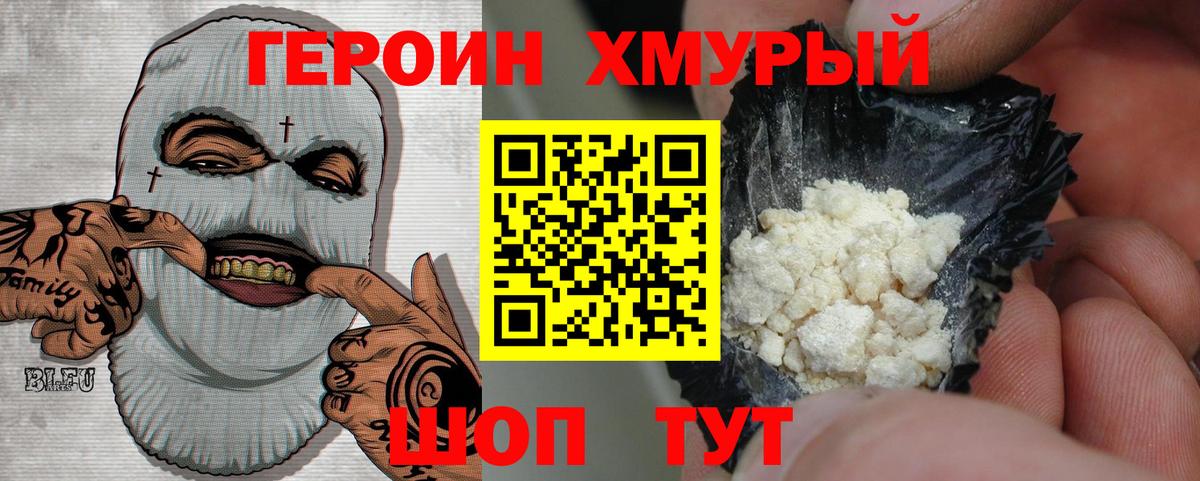 Сертолово  ГЕРОИН гречка  Вход с VPN 