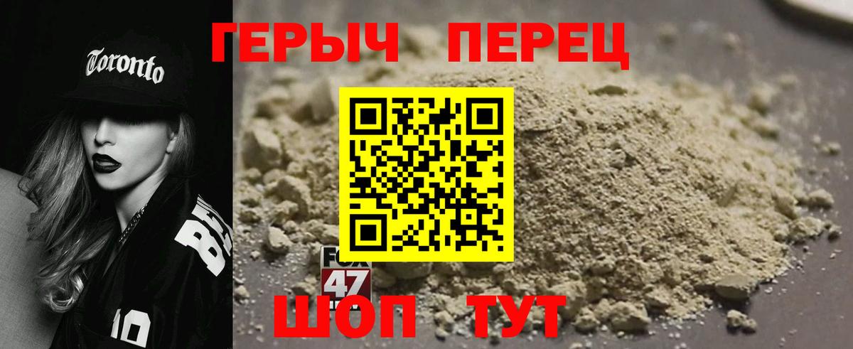 Героин герыч Сертолово