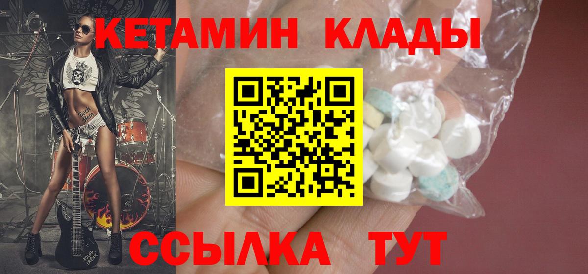 Сертолово  КЕТАМИН VHQ  Вход с VPN 