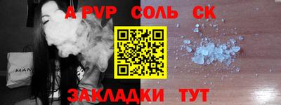 спайс Рузаевка