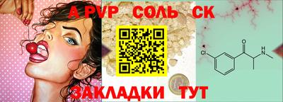 спайс Рузаевка