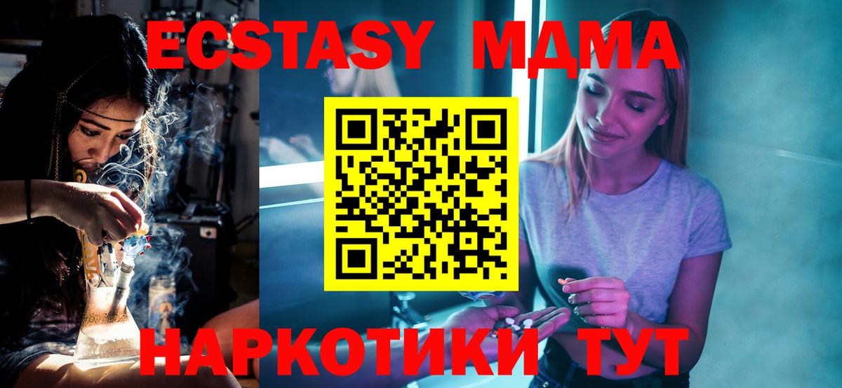МДМА кристаллы  МДМА кристаллы  МДМА  Сертолово  Вход с VPN 