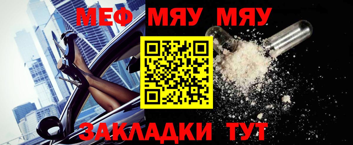 МЯУ-МЯУ  Вход с VPN  Сертолово  Меф  Меф mephedrone  Мефедрон VHQ 