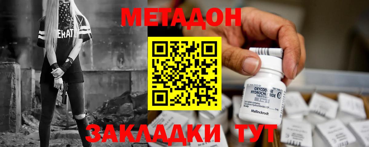 МЕТАДОН мёд  Вход с VPN  Сертолово 
