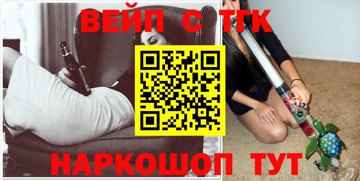 Дистиллят ТГК вейп с тгк Сертолово